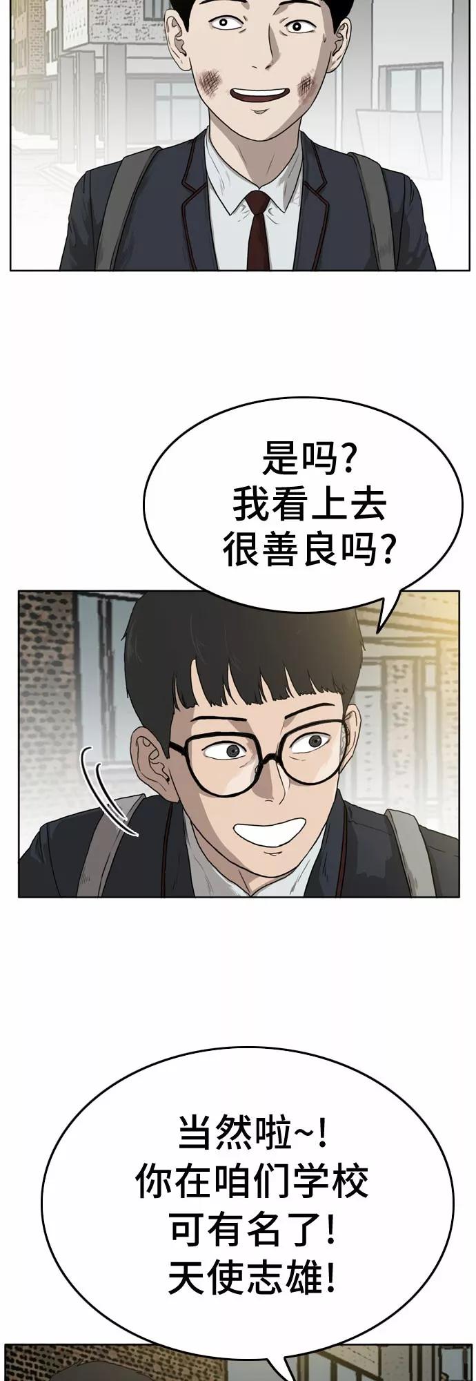 第1话-我是坏小子-DOOMS（第14张）