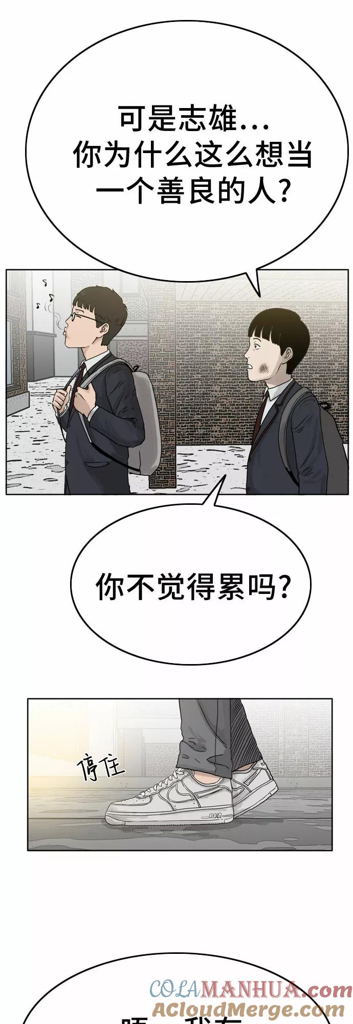 第1话-我是坏小子-DOOMS（第16张）