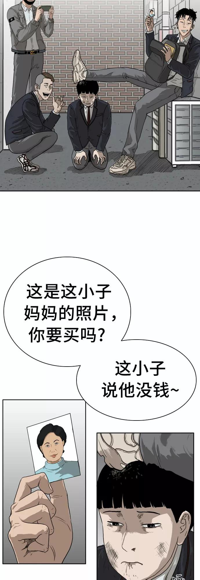 第1话-我是坏小子-DOOMS（第5张）
