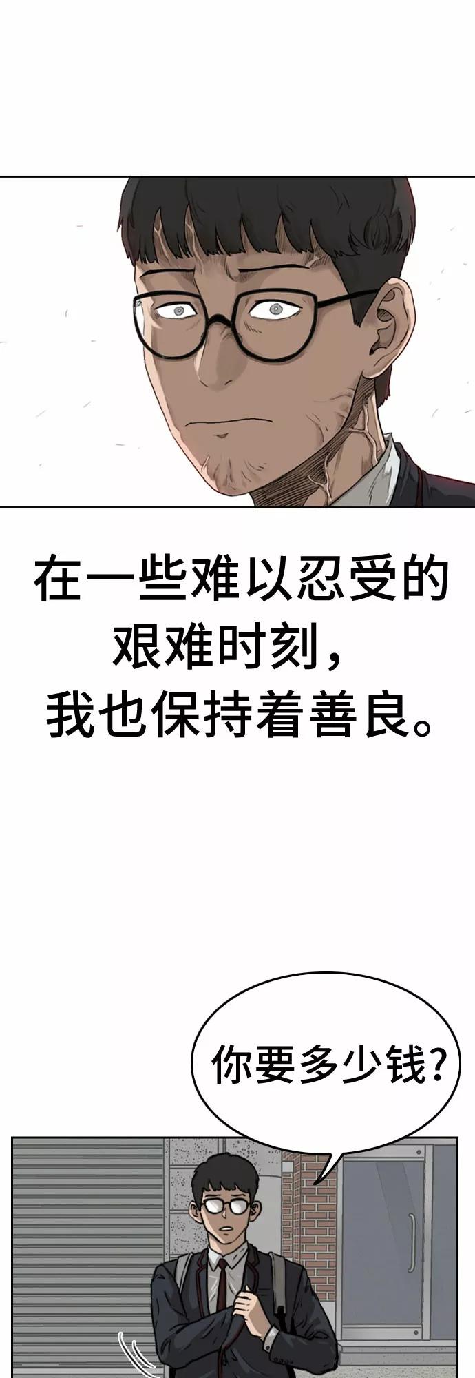 第1话-我是坏小子-DOOMS（第8张）