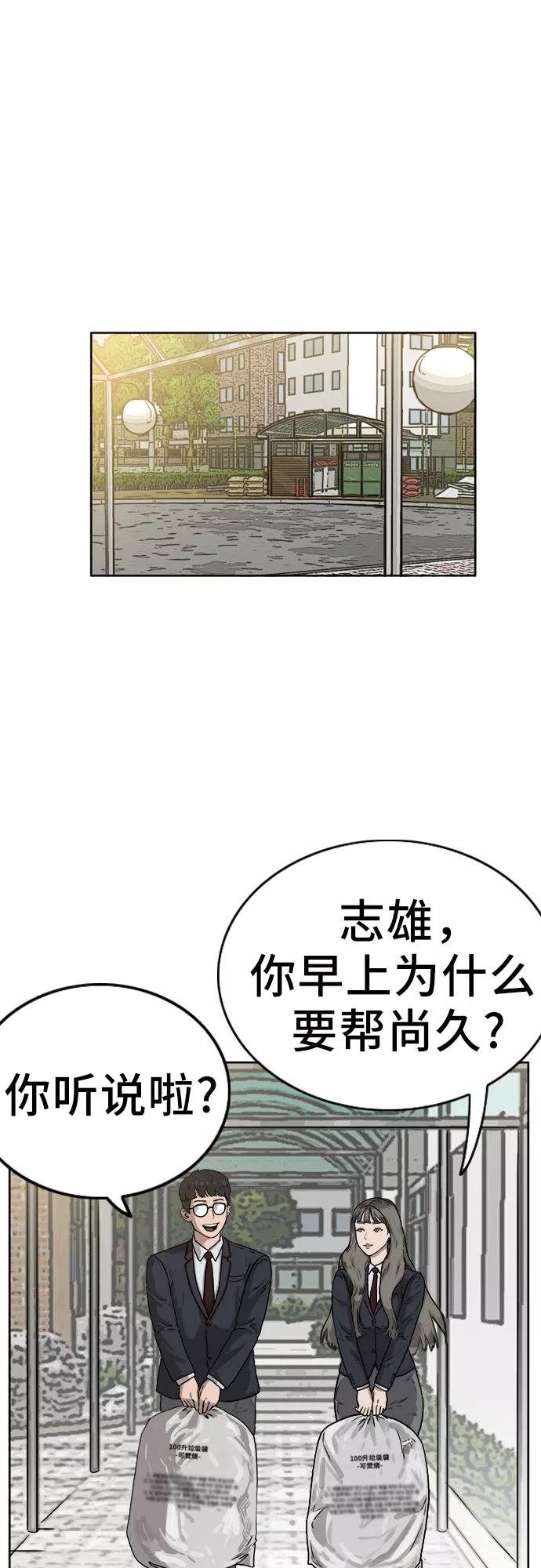 第1话-我是坏小子-DOOMS（第24张）