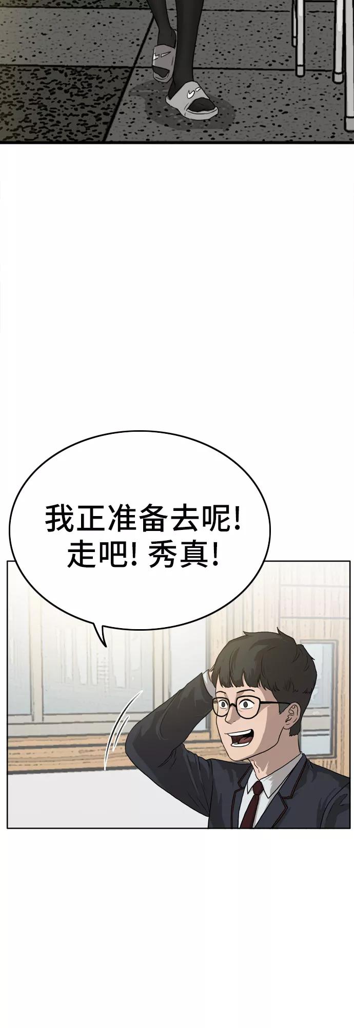 第1话-我是坏小子-DOOMS（第23张）