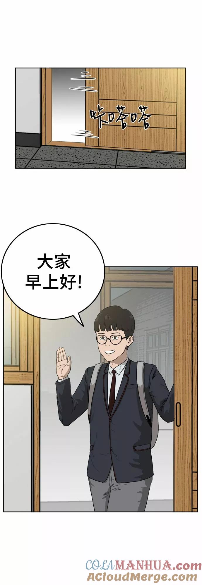 第1话-我是坏小子-DOOMS（第19张）
