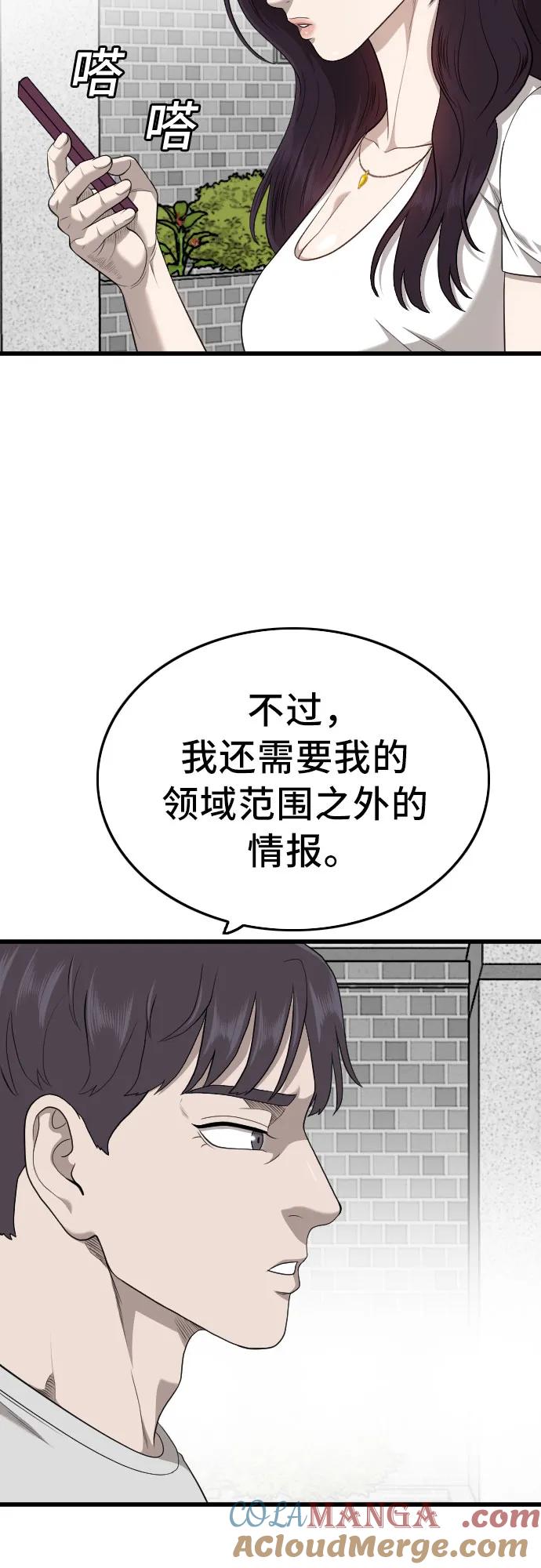 第201话-我是坏小子-DOOMS（第16张）