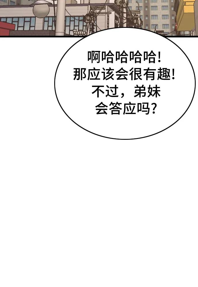 第201话-我是坏小子-DOOMS（第26张）