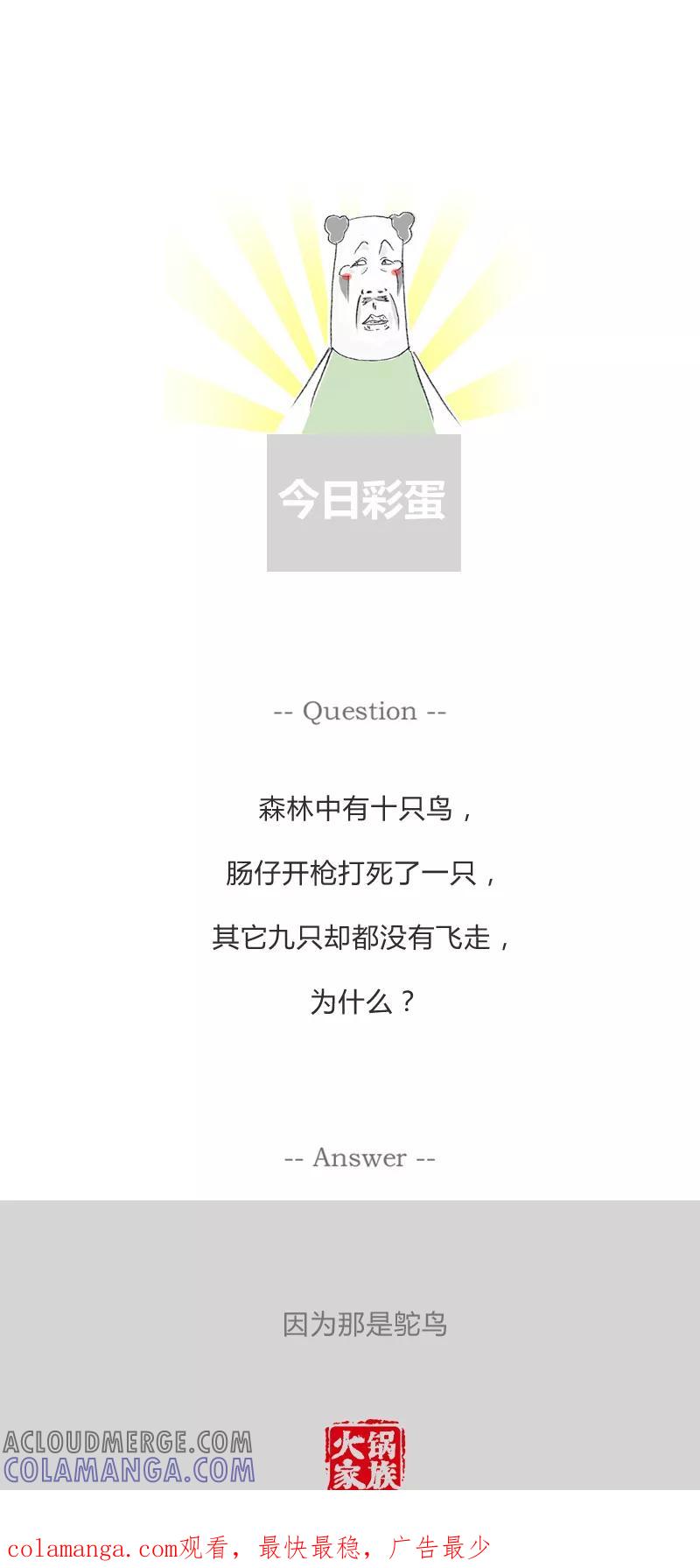 第202话我是生意人-火锅家族第一季-钟博士（第5张）