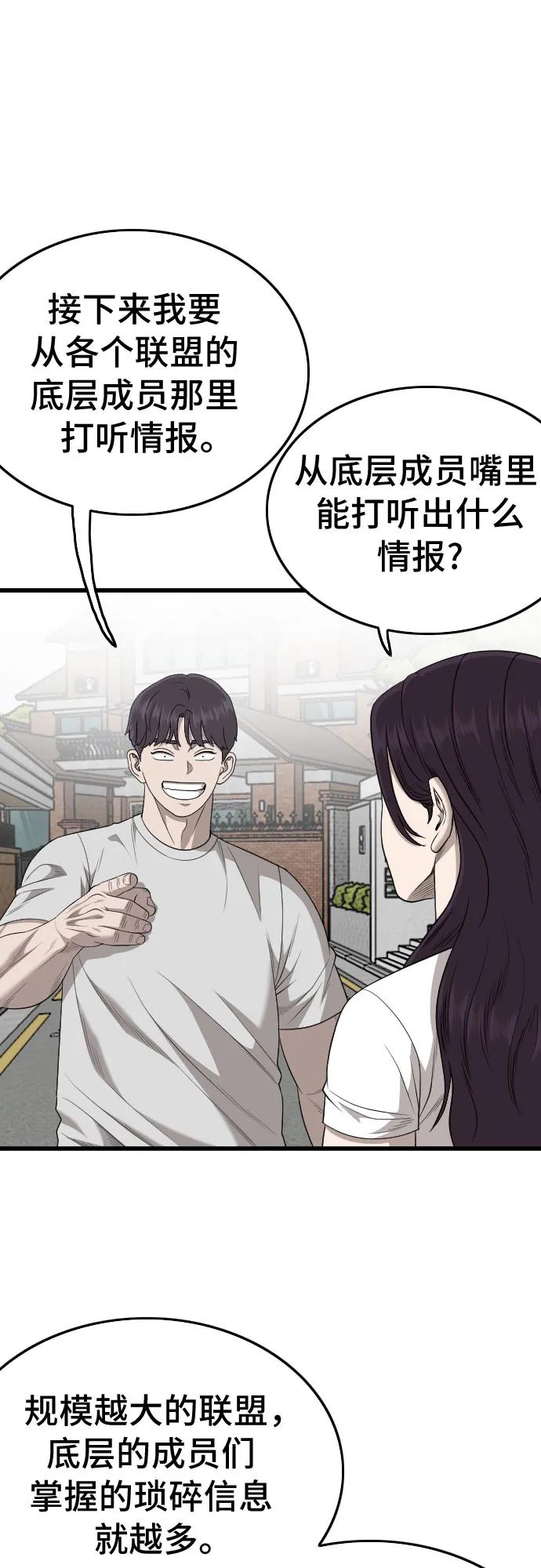 第201话-我是坏小子-DOOMS（第14张）