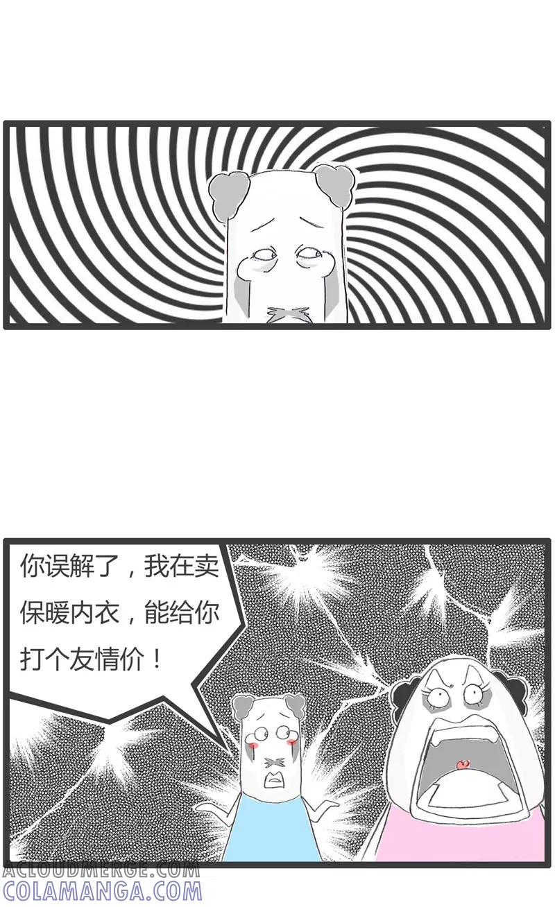 第202话我是生意人-火锅家族第一季-钟博士（第4张）