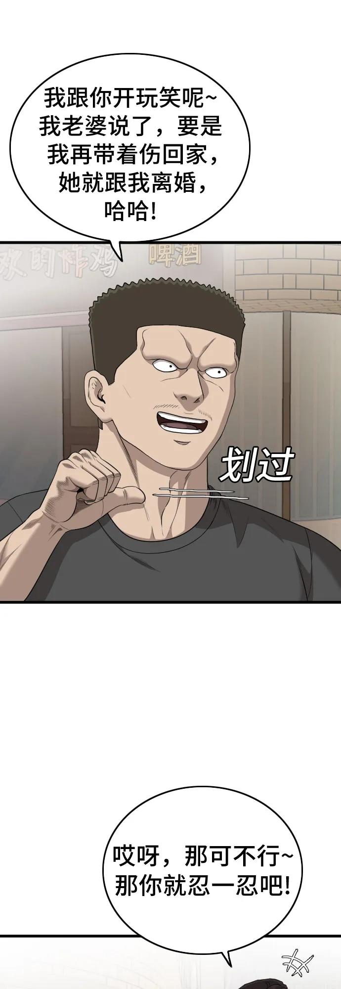 第201话-我是坏小子-DOOMS（第27张）