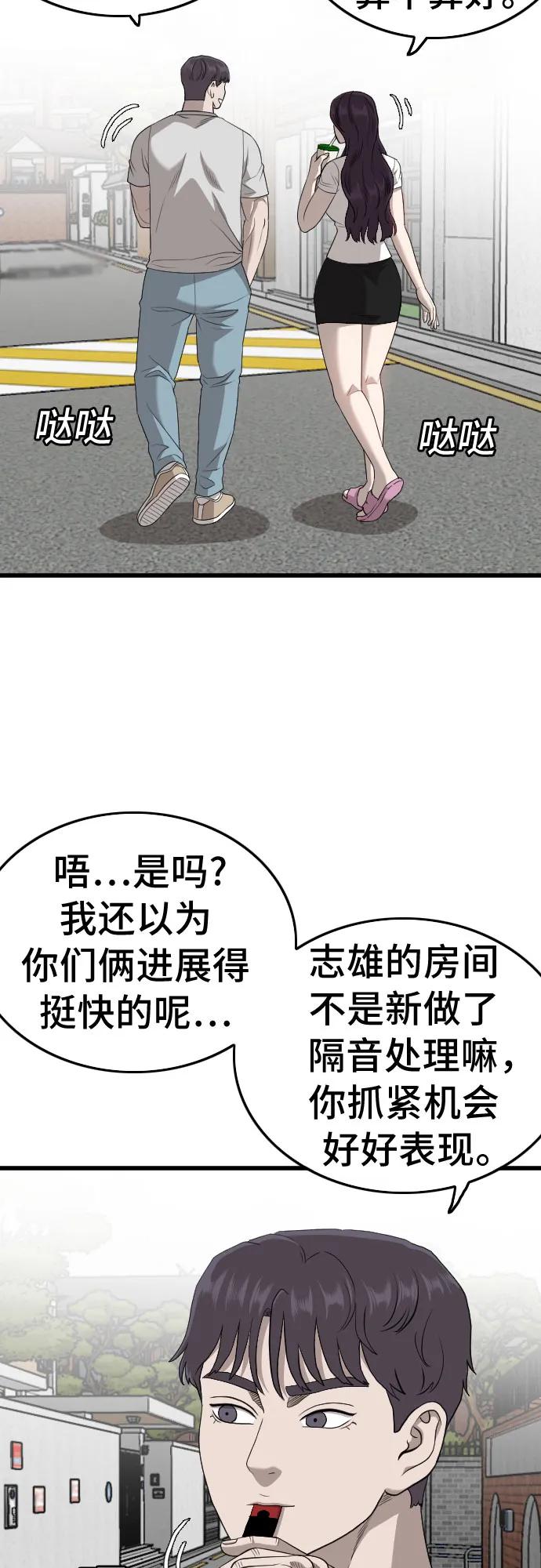第201话-我是坏小子-DOOMS（第6张）