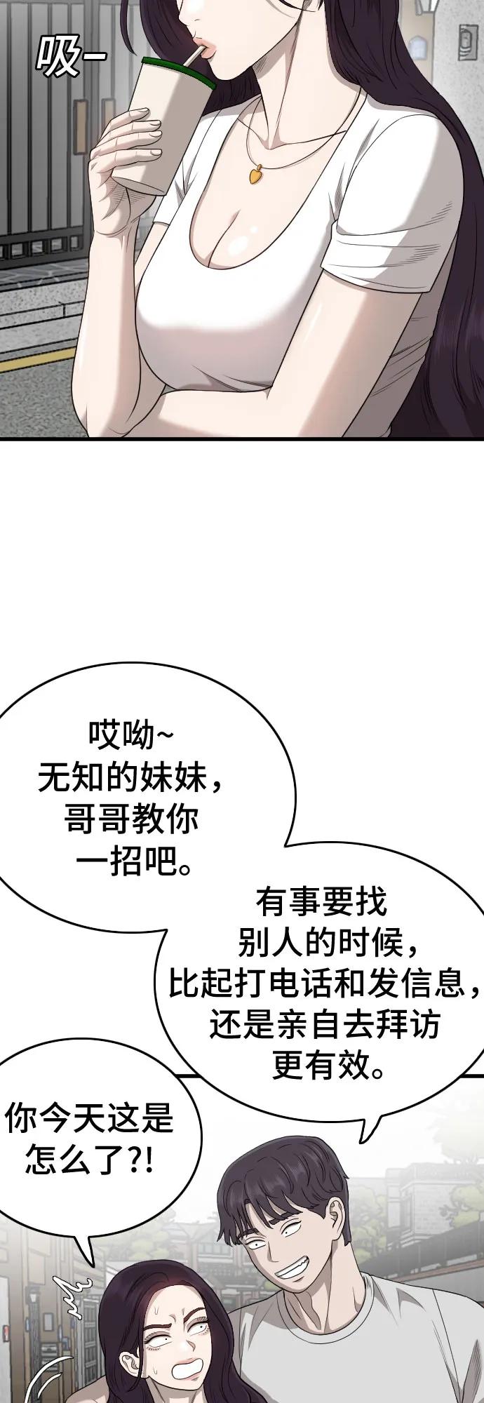 第201话-我是坏小子-DOOMS（第12张）