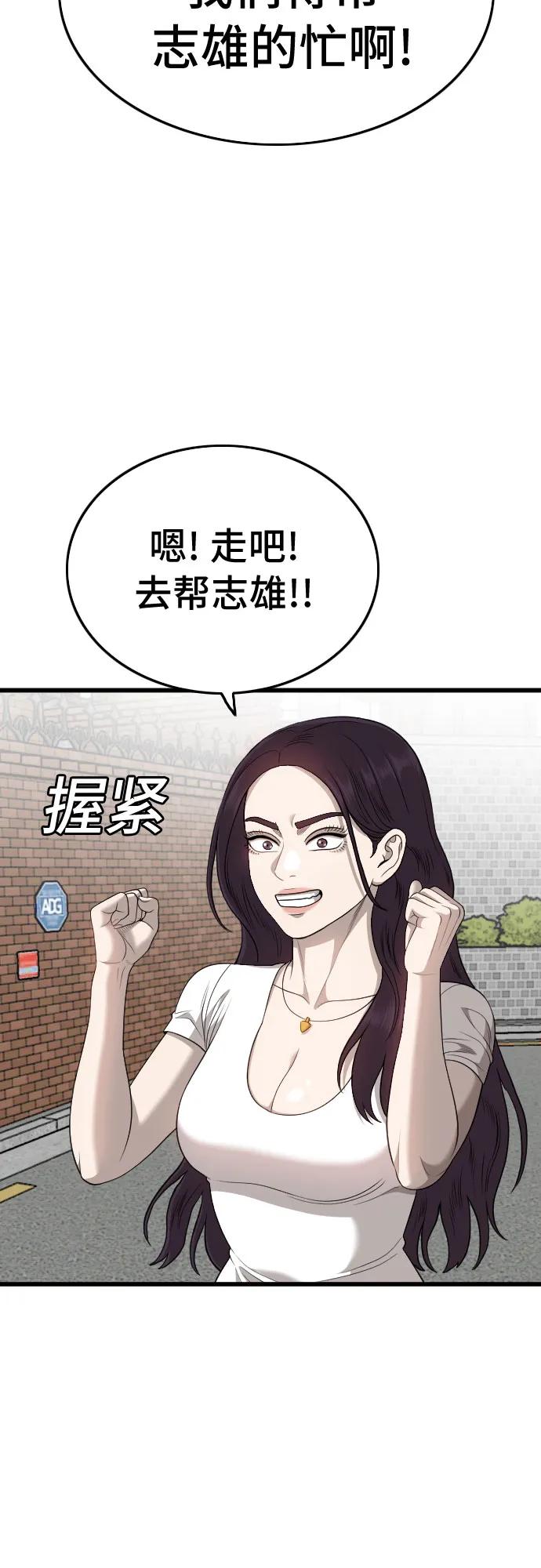 第201话-我是坏小子-DOOMS（第21张）