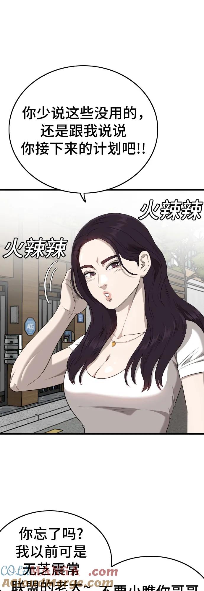 第201话-我是坏小子-DOOMS（第10张）