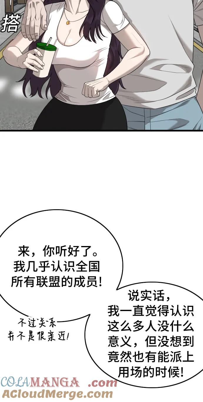 第201话-我是坏小子-DOOMS（第13张）