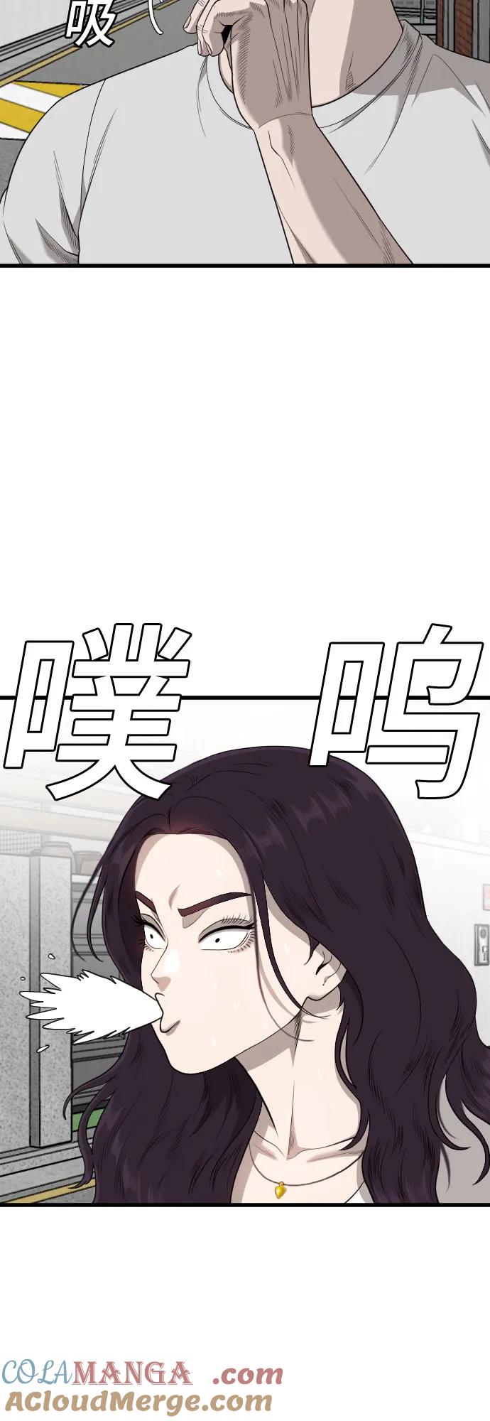 第201话-我是坏小子-DOOMS（第7张）