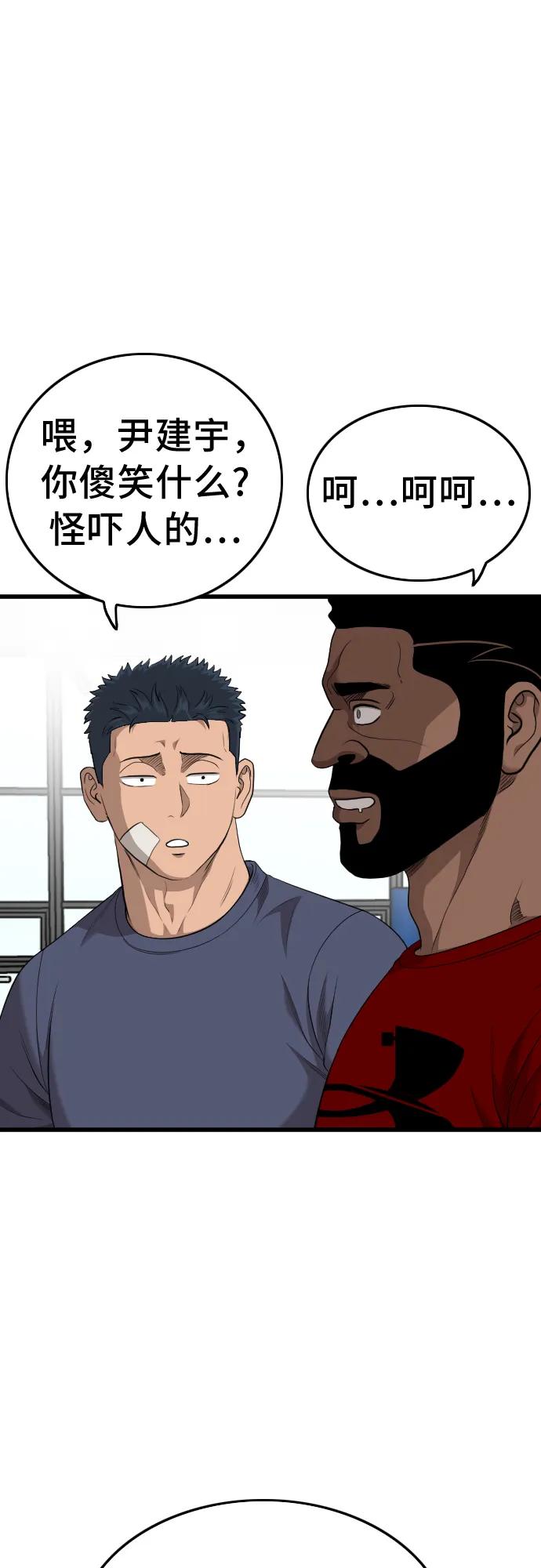 第202话-我是坏小子-DOOMS（第2张）