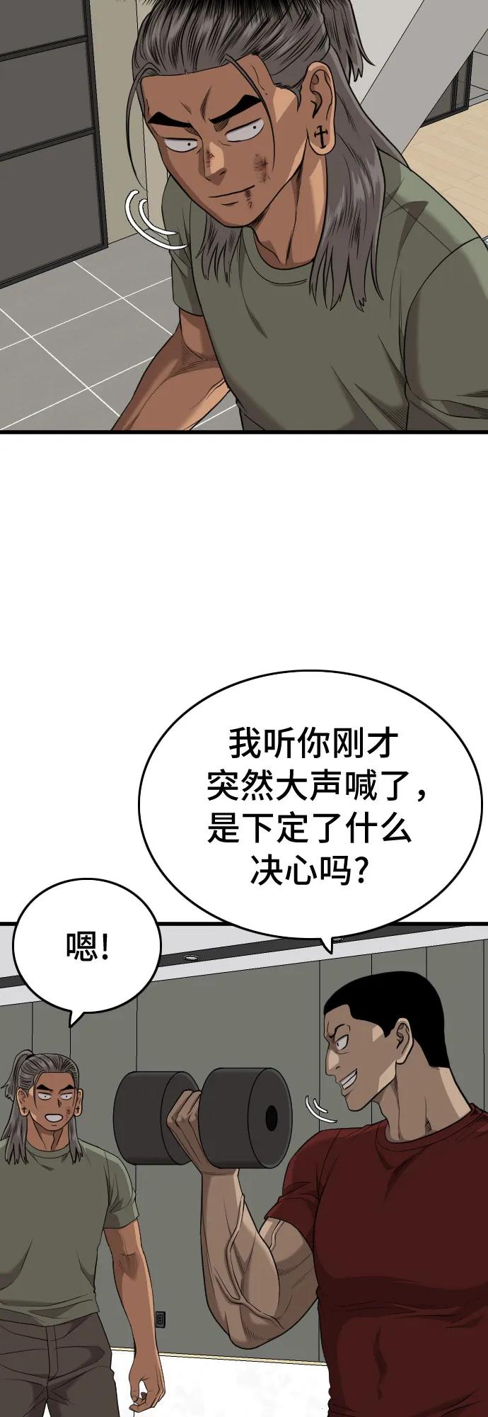 第202话-我是坏小子-DOOMS（第11张）