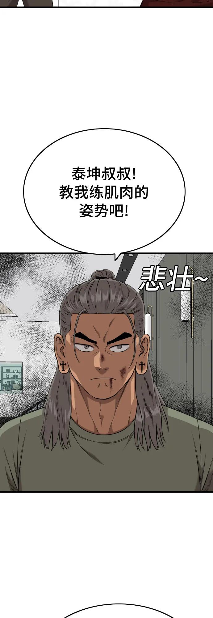第202话-我是坏小子-DOOMS（第12张）