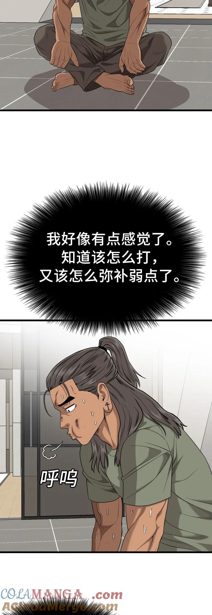 第202话-我是坏小子-DOOMS（第7张）