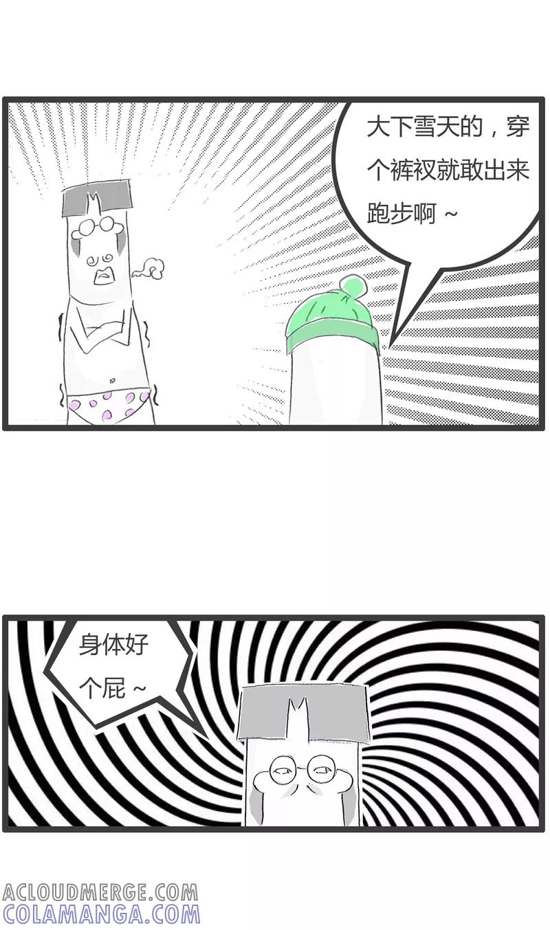 第203话细思极恐-火锅家族第一季-钟博士（第3张）