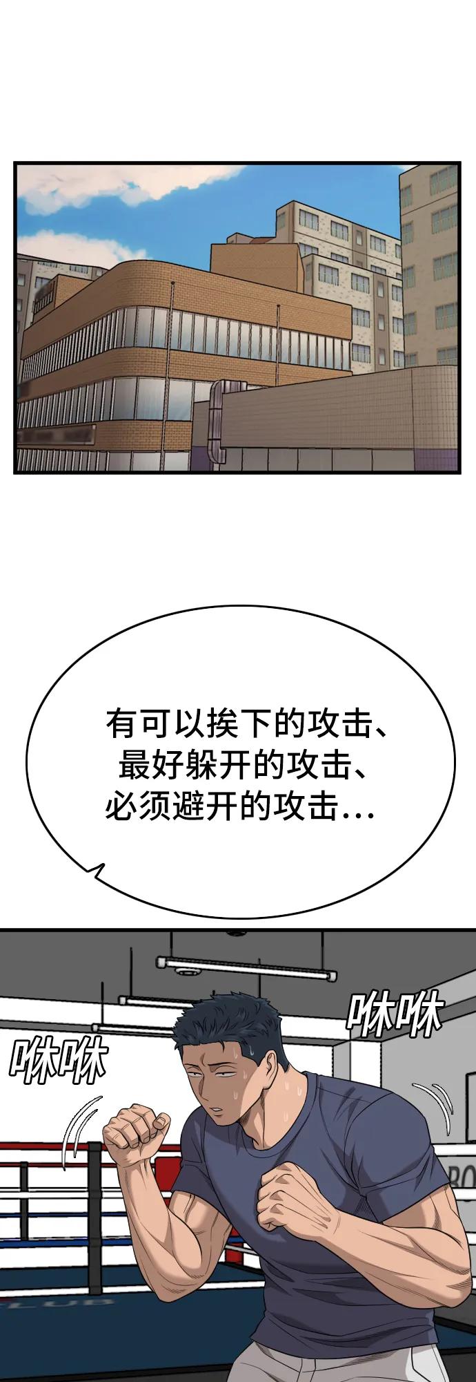 第203话-我是坏小子-DOOMS（第5张）