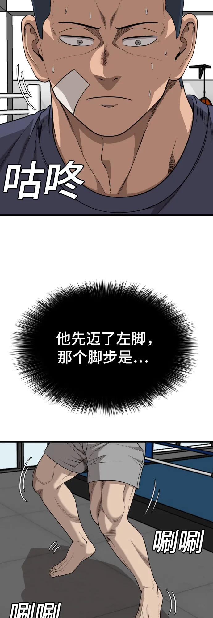 第203话-我是坏小子-DOOMS（第11张）