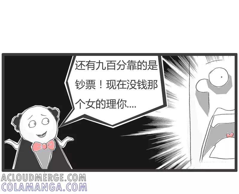 第204话相亲失败的原因-火锅家族第一季-钟博士（第5张）
