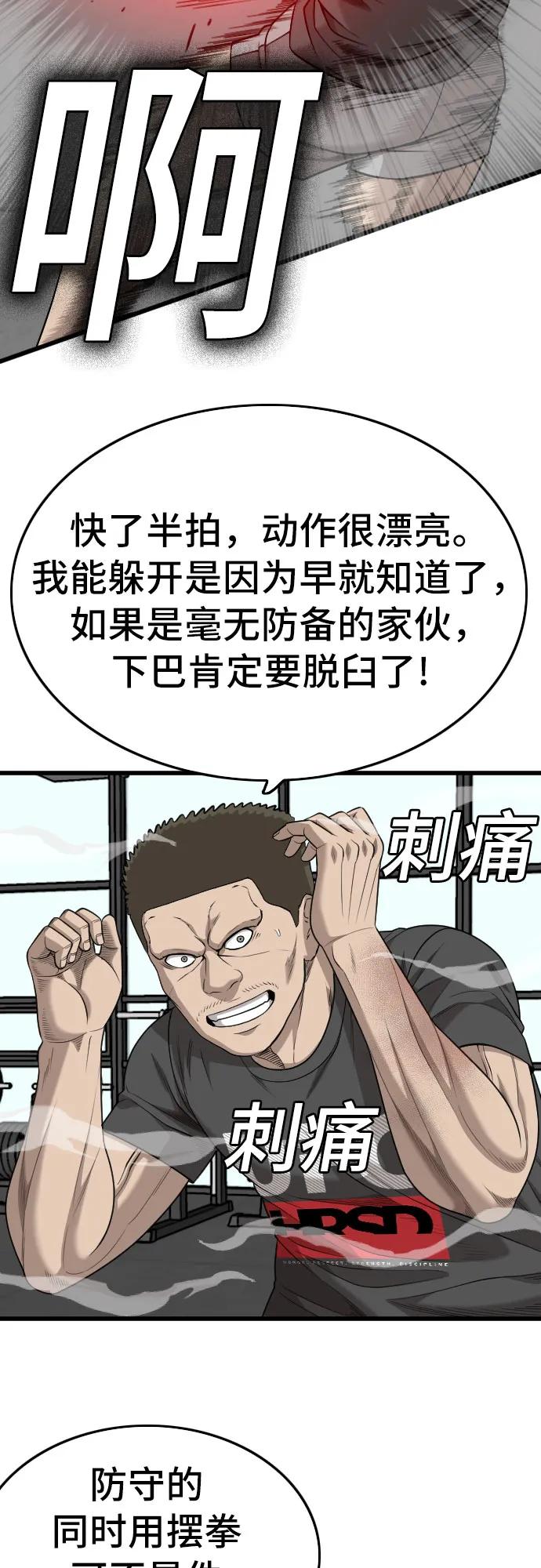 第203话-我是坏小子-DOOMS（第15张）