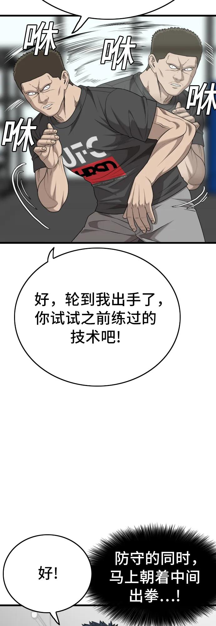 第203话-我是坏小子-DOOMS（第8张）