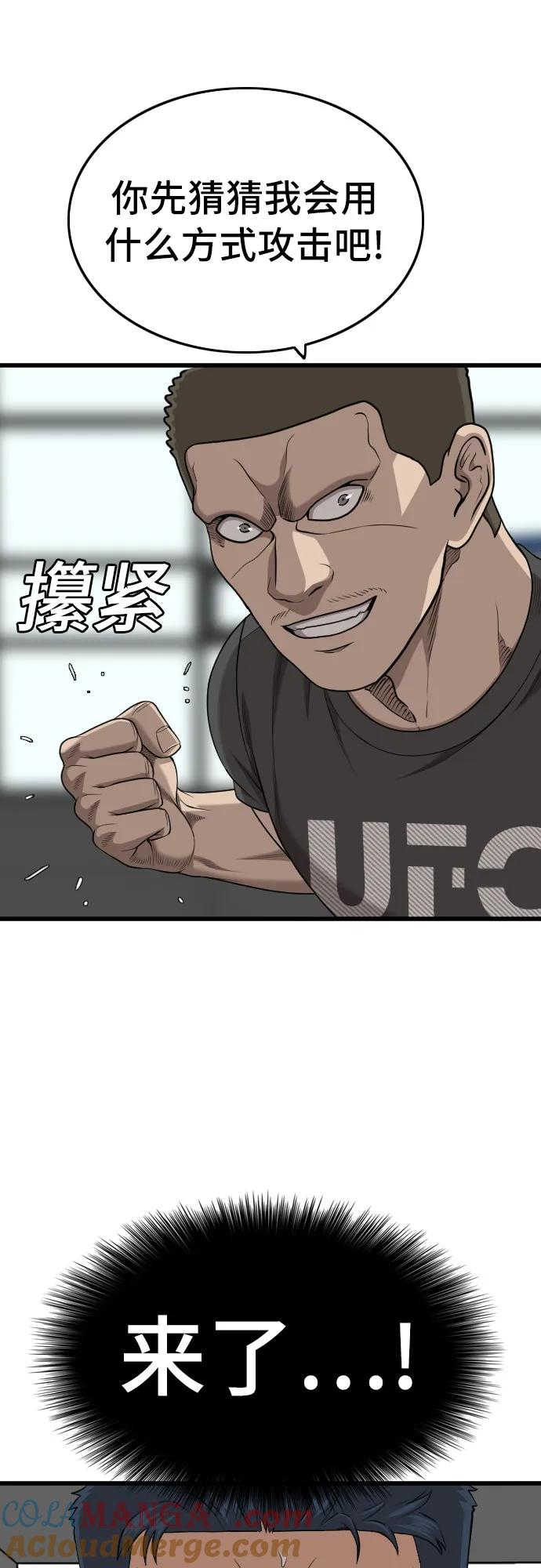 第203话-我是坏小子-DOOMS（第10张）
