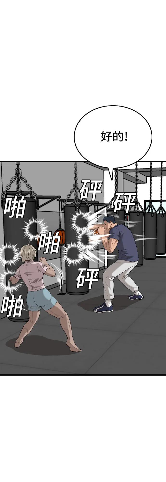 第203话-我是坏小子-DOOMS（第21张）