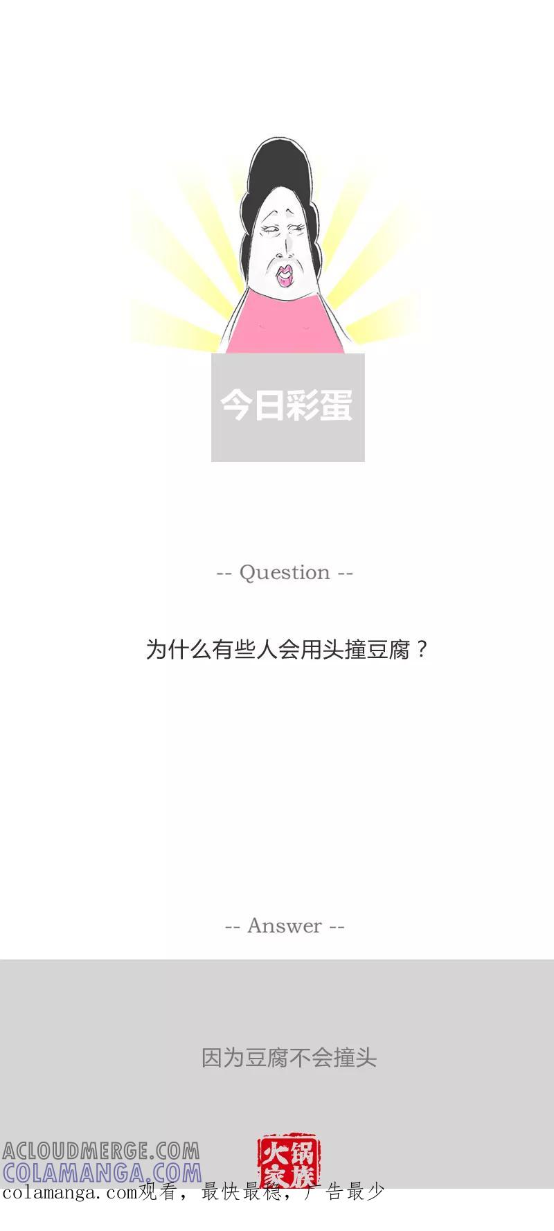 第204话相亲失败的原因-火锅家族第一季-钟博士（第6张）