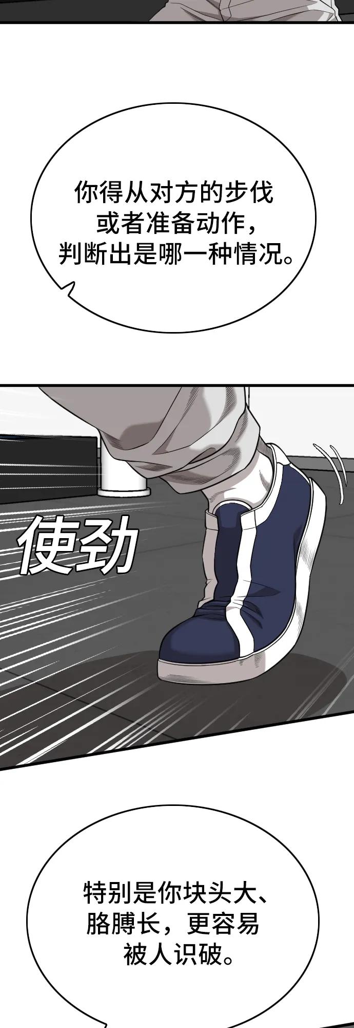 第203话-我是坏小子-DOOMS（第6张）