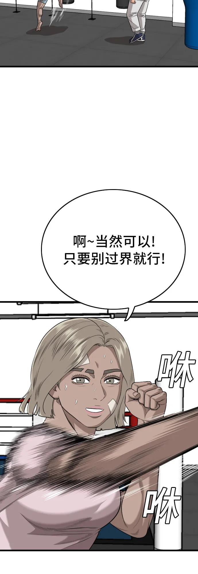 第203话-我是坏小子-DOOMS（第20张）