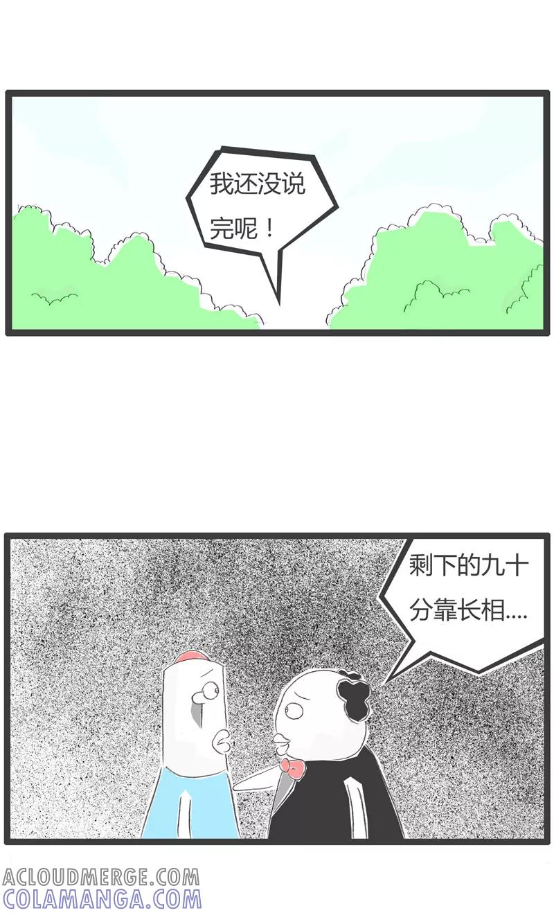第204话相亲失败的原因-火锅家族第一季-钟博士（第4张）