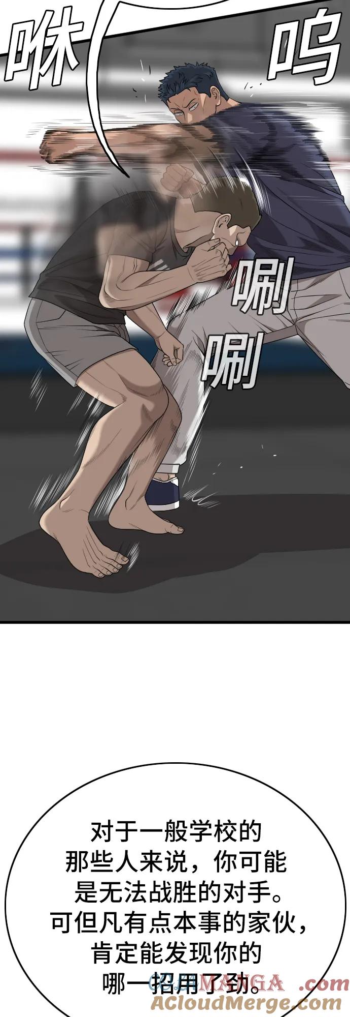 第203话-我是坏小子-DOOMS（第7张）