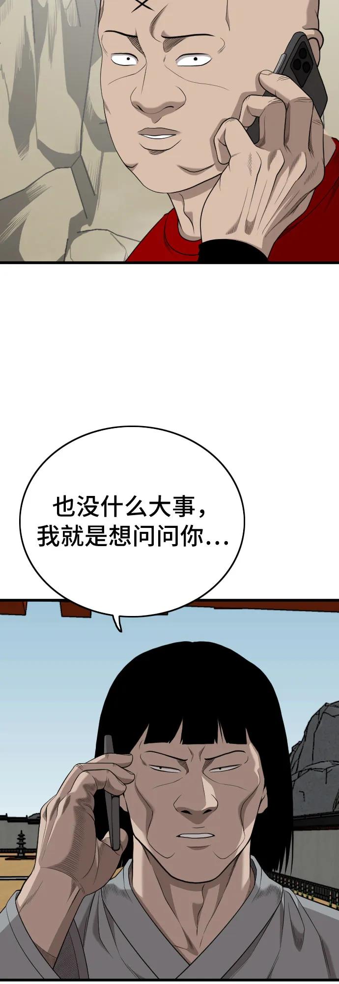 第204话-我是坏小子-DOOMS（第15张）