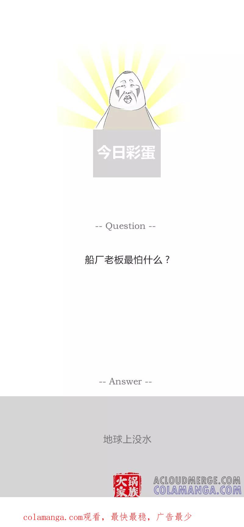 第205话一个一个试-火锅家族第一季-钟博士（第5张）