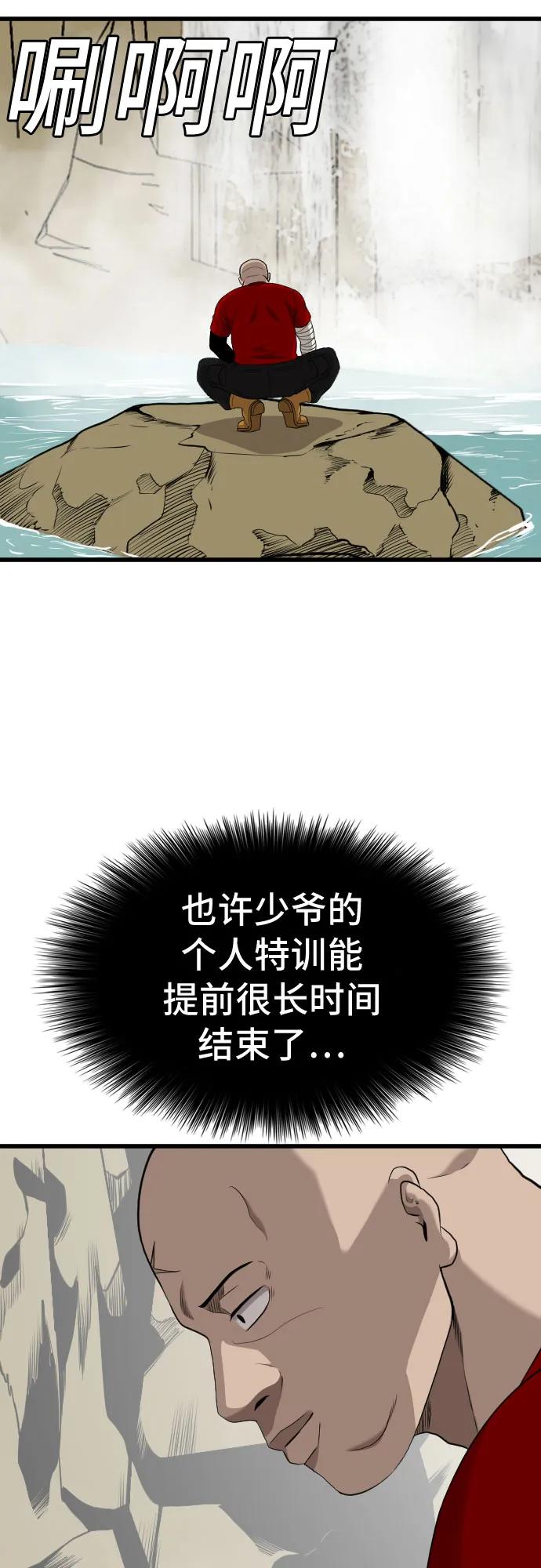 第204话-我是坏小子-DOOMS（第12张）