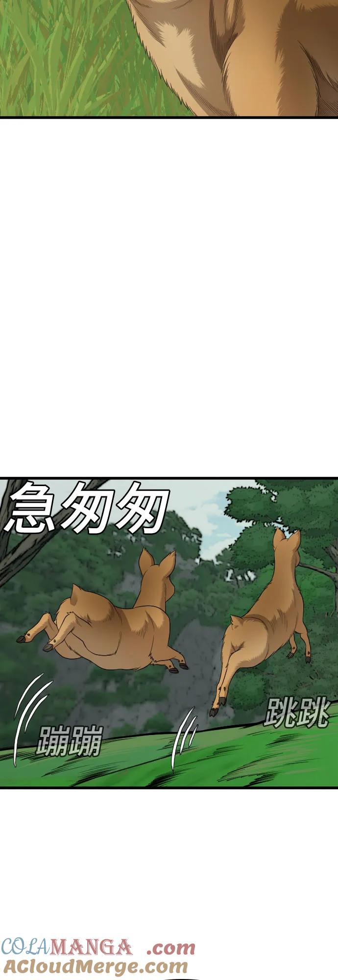 第204话-我是坏小子-DOOMS（第7张）