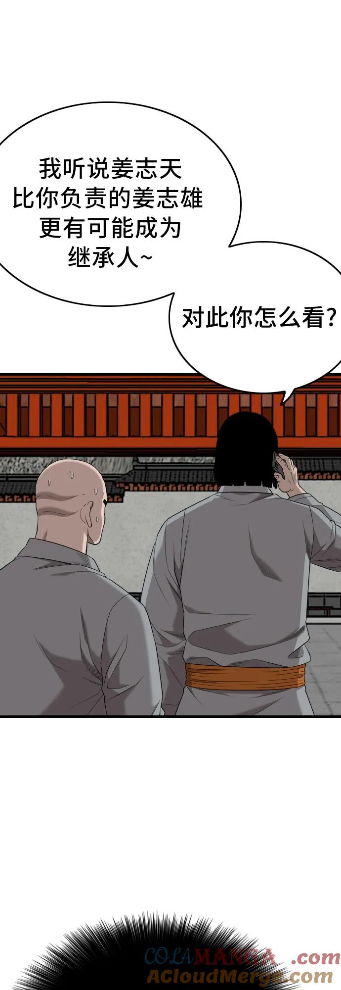 第204话-我是坏小子-DOOMS（第16张）