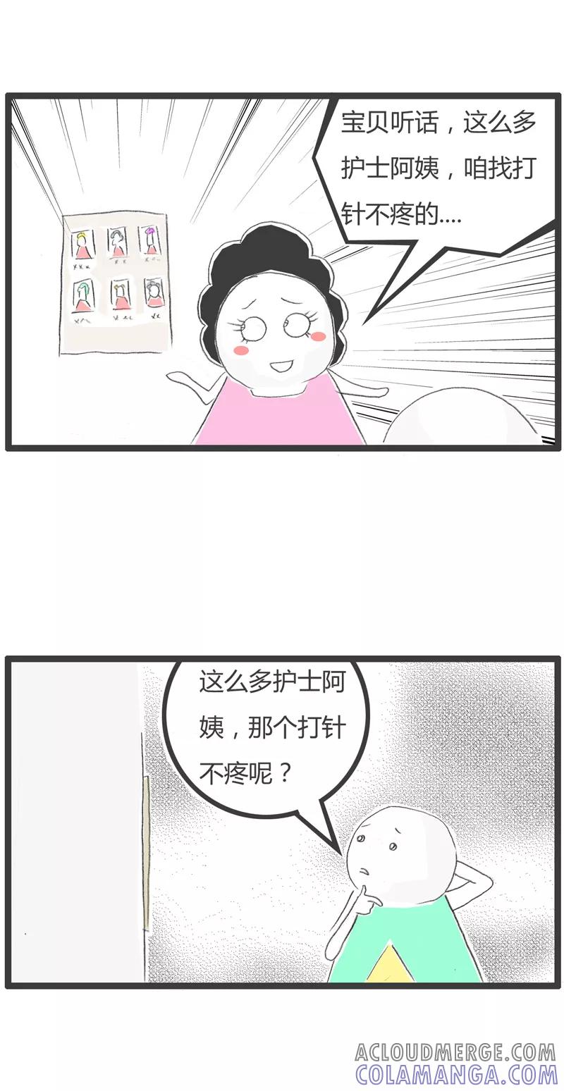 第205话一个一个试-火锅家族第一季-钟博士（第3张）