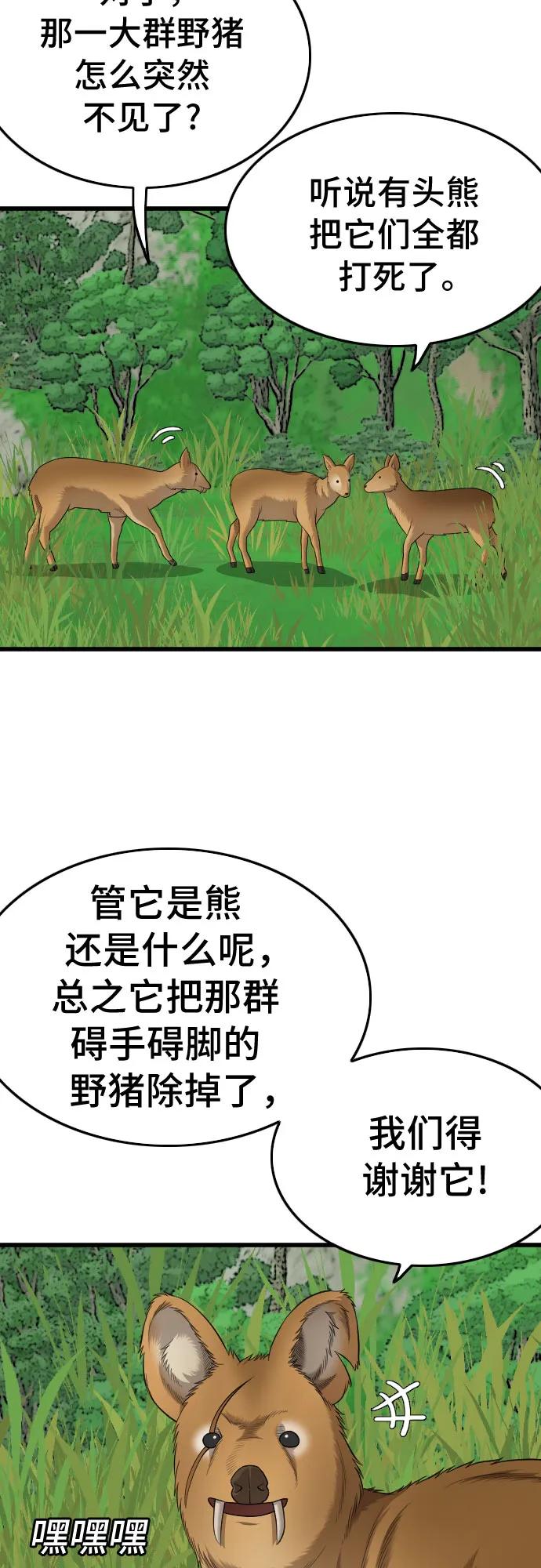 第204话-我是坏小子-DOOMS（第6张）