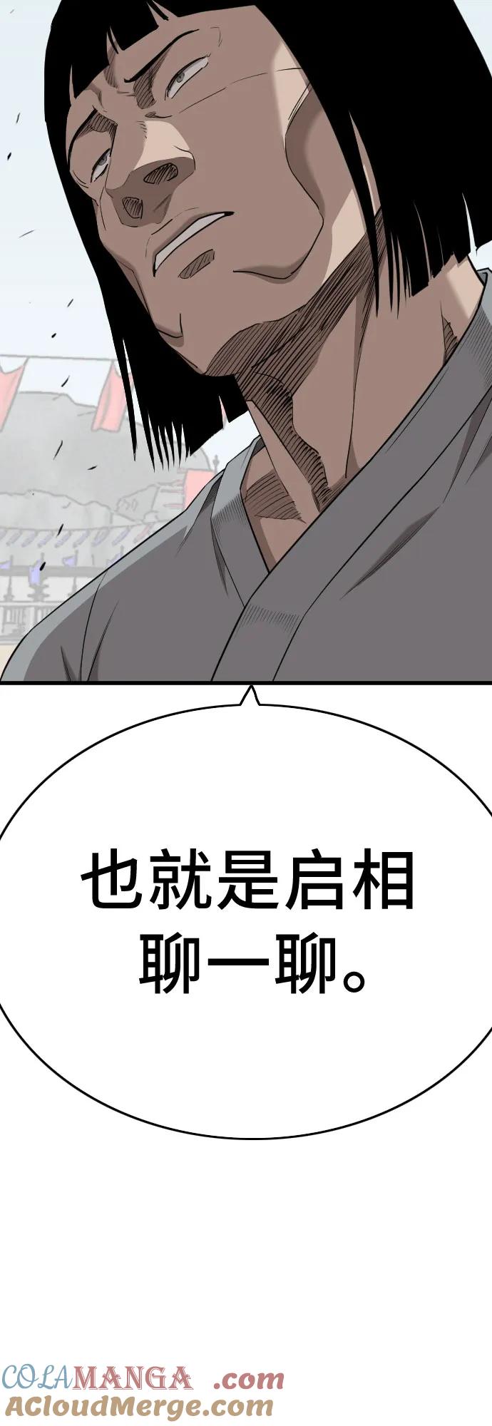 第204话-我是坏小子-DOOMS（第4张）