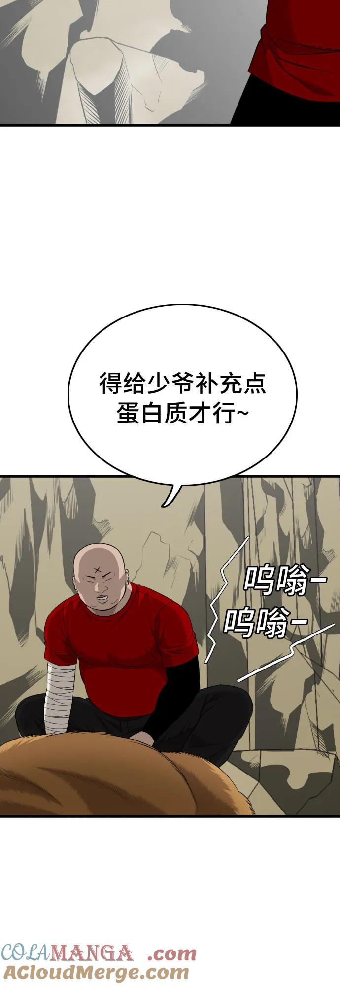 第204话-我是坏小子-DOOMS（第13张）