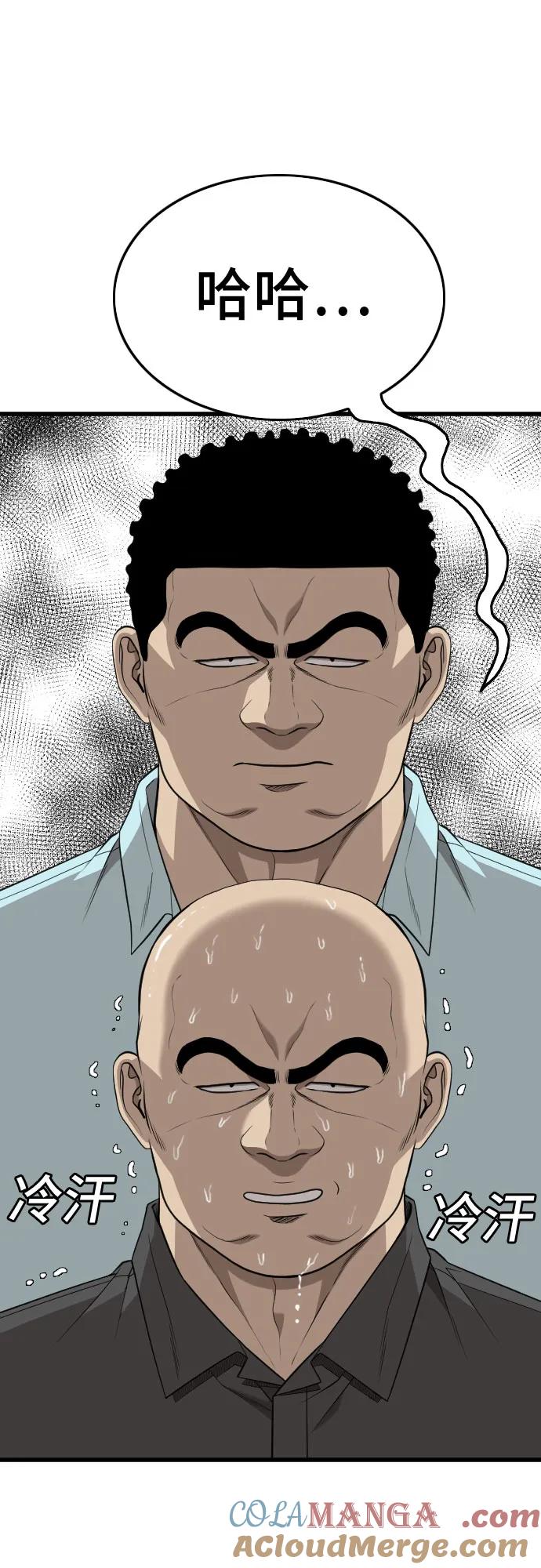 第205话-我是坏小子-DOOMS（第10张）