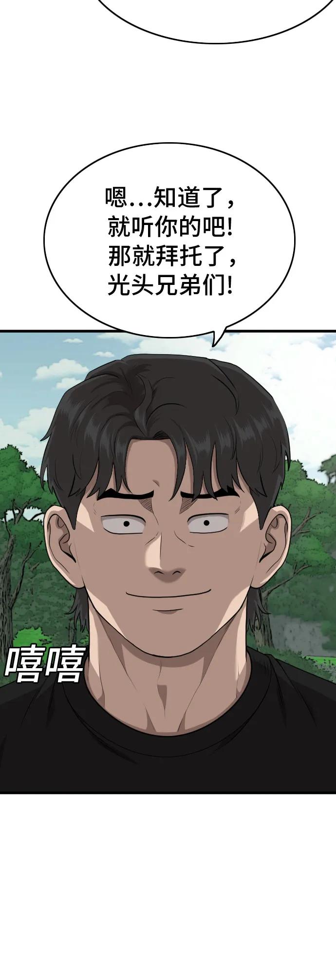 第205话-我是坏小子-DOOMS（第12张）