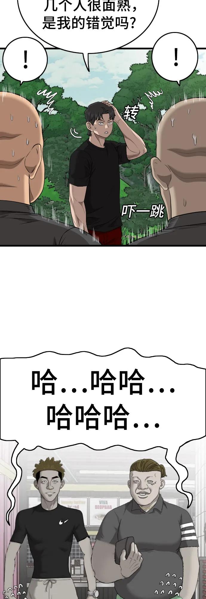 第205话-我是坏小子-DOOMS（第8张）
