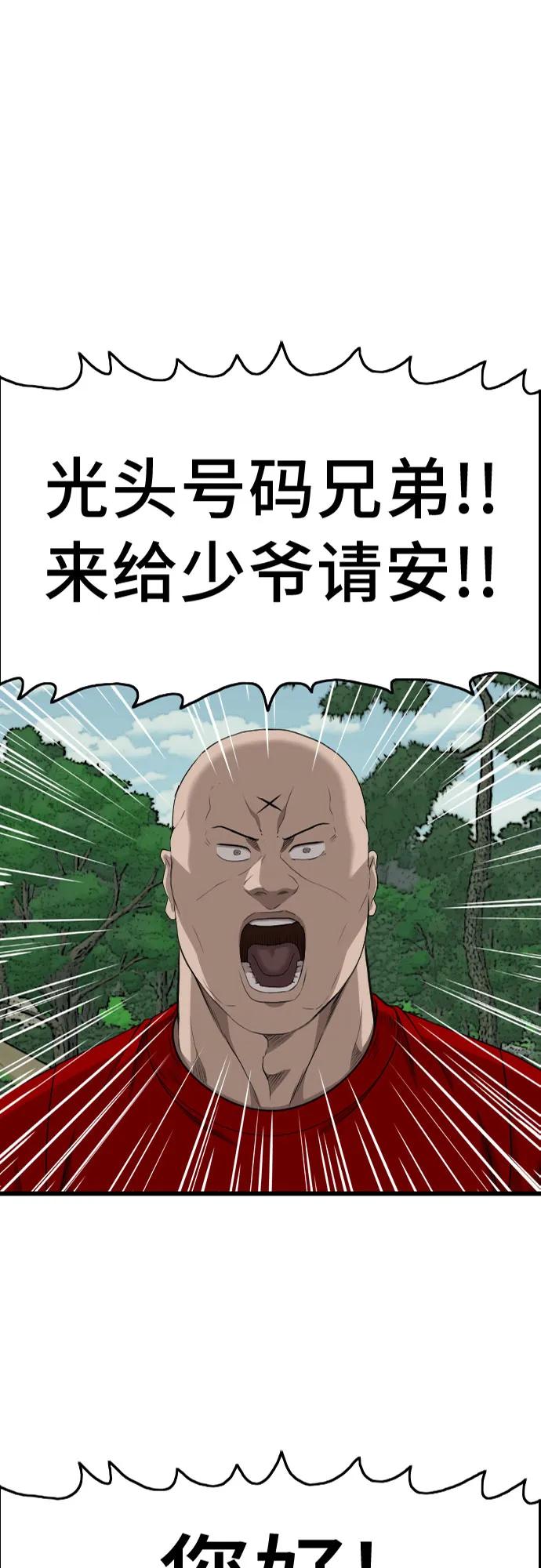第205话-我是坏小子-DOOMS（第2张）
