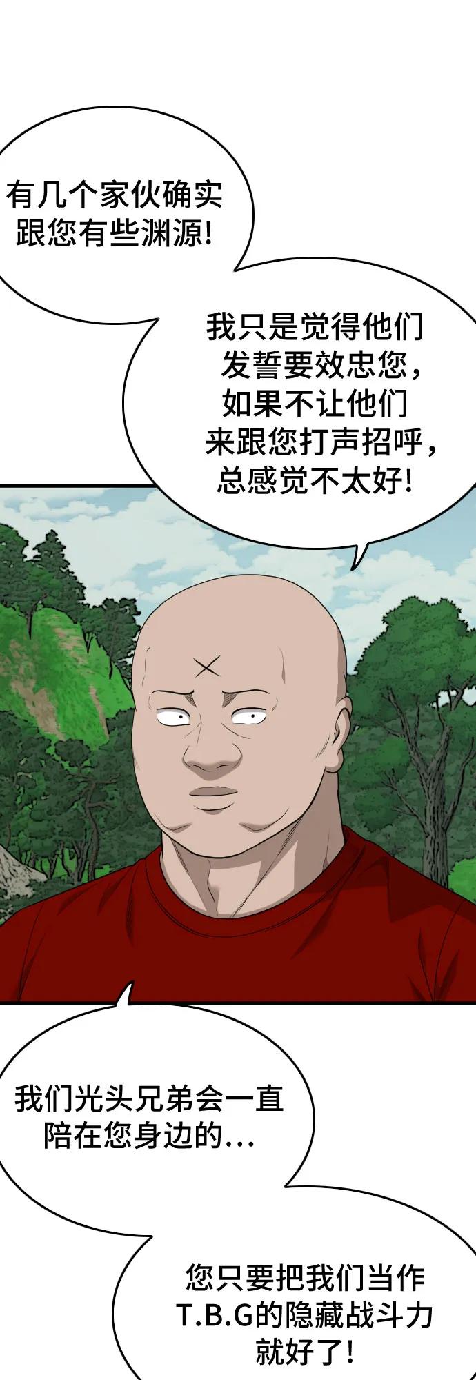第205话-我是坏小子-DOOMS（第11张）